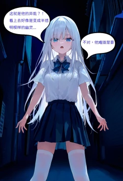 Page 24 of 【Naitong】入替之爱 - 1