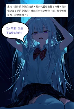 Page 28 of 【Naitong】入替之爱 - 1