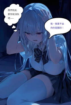 Page 29 of 【Naitong】入替之爱 - 1