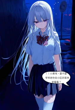 Page 31 of 【Naitong】入替之爱 - 1