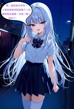 Page 32 of 【Naitong】入替之爱 - 1