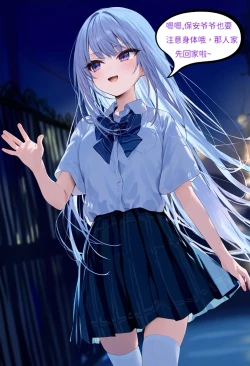 Page 34 of 【Naitong】入替之爱 - 1