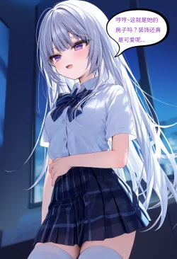 Page 35 of 【Naitong】入替之爱 - 1