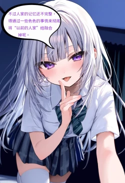 Page 36 of 【Naitong】入替之爱 - 1