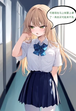 Page 68 of 【Naitong】入替之爱 - 1