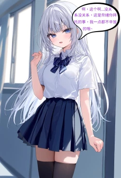 Page 76 of 【Naitong】入替之爱 - 1