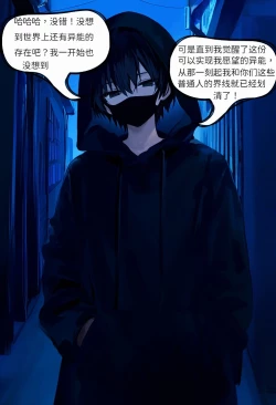 Page 8 of 【Naitong】入替之爱 - 1