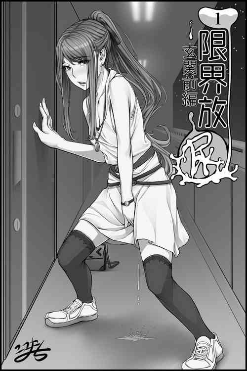 Download Genkaihonyo