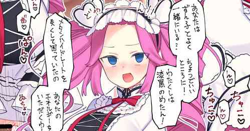 Download めたんちゃんとムフフ♥