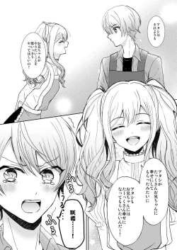 Page 17 of Kimi no Jinsei no Ichibu ni Naritai. - I want to be a part of your life