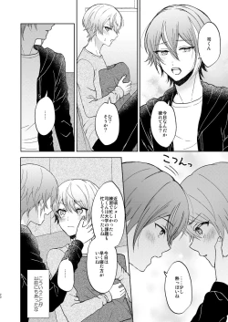 Page 19 of Kimi no Jinsei no Ichibu ni Naritai. - I want to be a part of your life