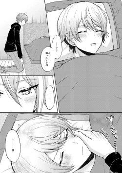 Page 22 of Kimi no Jinsei no Ichibu ni Naritai. - I want to be a part of your life