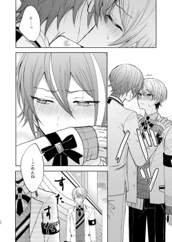 Page 29 of Kimi no Jinsei no Ichibu ni Naritai. - I want to be a part of your life