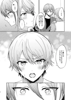 Page 39 of Kimi no Jinsei no Ichibu ni Naritai. - I want to be a part of your life