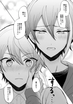 Page 42 of Kimi no Jinsei no Ichibu ni Naritai. - I want to be a part of your life