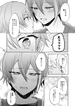 Page 48 of Kimi no Jinsei no Ichibu ni Naritai. - I want to be a part of your life