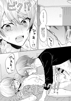 Page 54 of Kimi no Jinsei no Ichibu ni Naritai. - I want to be a part of your life