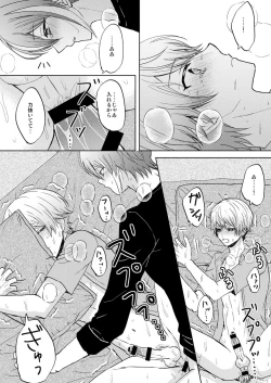 Page 58 of Kimi no Jinsei no Ichibu ni Naritai. - I want to be a part of your life