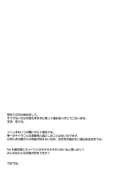 Page 16 of Hitorijime no Melusine