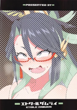 Page 18 of 爆乳ドスケベ真君をアヘらせまくる本