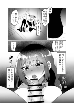 Page 11 of Ecchi Kirai Fuuki Iinchou ga Futanari Succubus Oneeka Saserarechau Hanashi