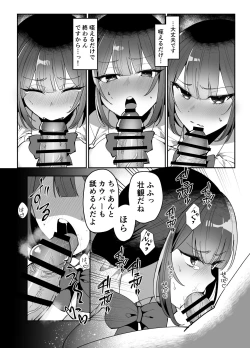 Page 12 of Ecchi Kirai Fuuki Iinchou ga Futanari Succubus Oneeka Saserarechau Hanashi