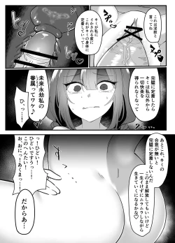 Page 26 of Ecchi Kirai Fuuki Iinchou ga Futanari Succubus Oneeka Saserarechau Hanashi