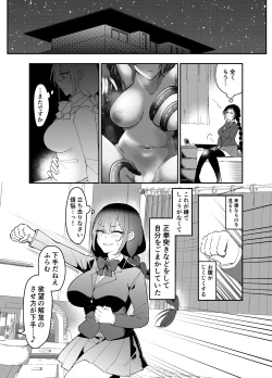 Page 5 of Ecchi Kirai Fuuki Iinchou ga Futanari Succubus Oneeka Saserarechau Hanashi