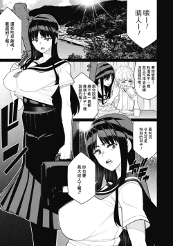 Page 3 of Gishiki no Yoru ni - On the night of the ritual