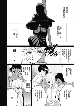 Page 4 of Gishiki no Yoru ni - On the night of the ritual