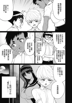 Page 5 of Gishiki no Yoru ni - On the night of the ritual