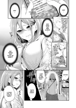 Page 8 of Kanojo ga Netorare Ochiru madeChapter 2