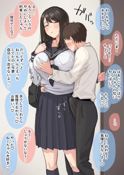 Page 1 of 性欲がすごいおと＿とのお願いを断れないおね＿ちゃんの話