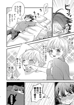 Page 4 of ともやくんのオス顔もっとちょーだい♡