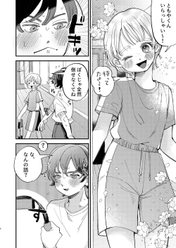 Page 6 of ともやくんのオス顔もっとちょーだい♡
