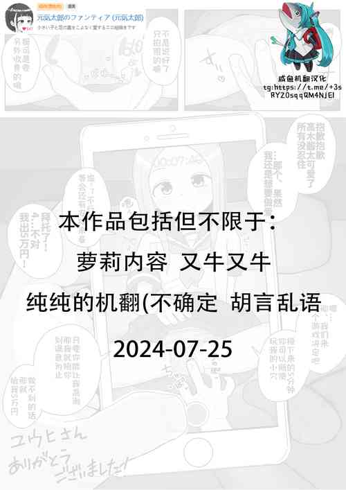 Download Takagi-san JC compensated dating pleasure fall NTR manga