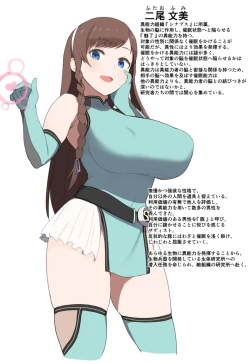 Page 15 of 【R18G】人棍娘