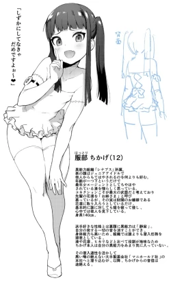 Page 21 of 【R18G】人棍娘