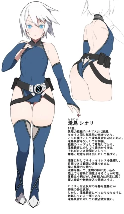 Page 24 of 【R18G】人棍娘