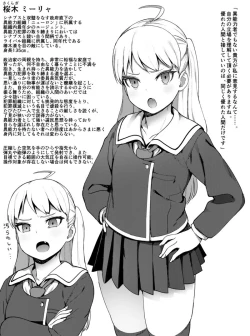 Page 27 of 【R18G】人棍娘