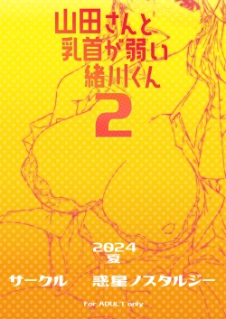 Page 28 of Yamadakun 2