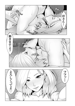 Page 52 of Boku no Mono shika Nomenai Charisma Bishokuka