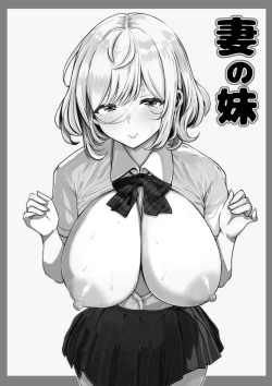 Page 2 of Tsuma no Imouto