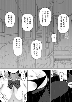 Page 8 of Tsuma no Imouto