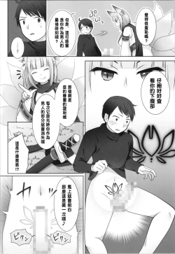 Page 10 of Ore ga Warawa ni Uwagaki Sareta Hi