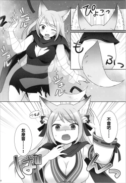 Page 12 of Ore ga Warawa ni Uwagaki Sareta Hi