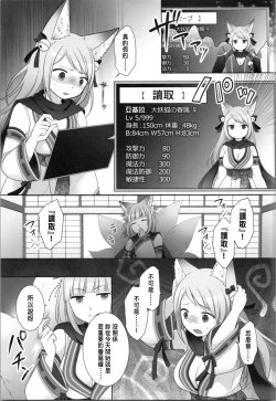 Page 19 of Ore ga Warawa ni Uwagaki Sareta Hi