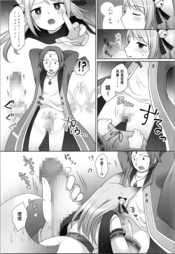 Page 21 of Ore ga Warawa ni Uwagaki Sareta Hi