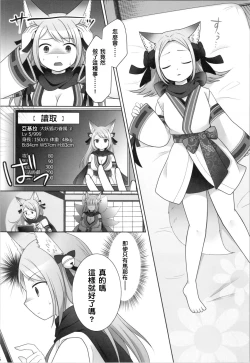 Page 28 of Ore ga Warawa ni Uwagaki Sareta Hi