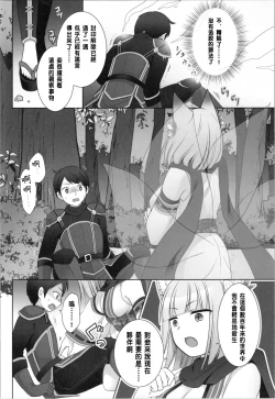 Page 8 of Ore ga Warawa ni Uwagaki Sareta Hi